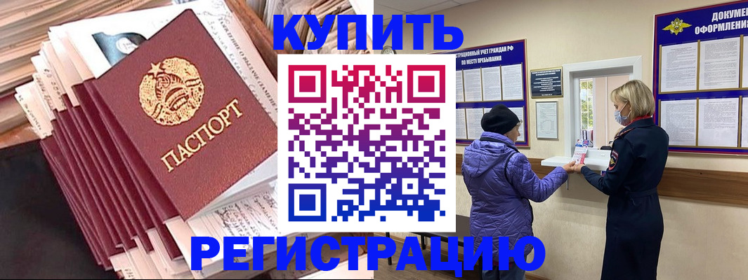 где прописаться в Таштаголе