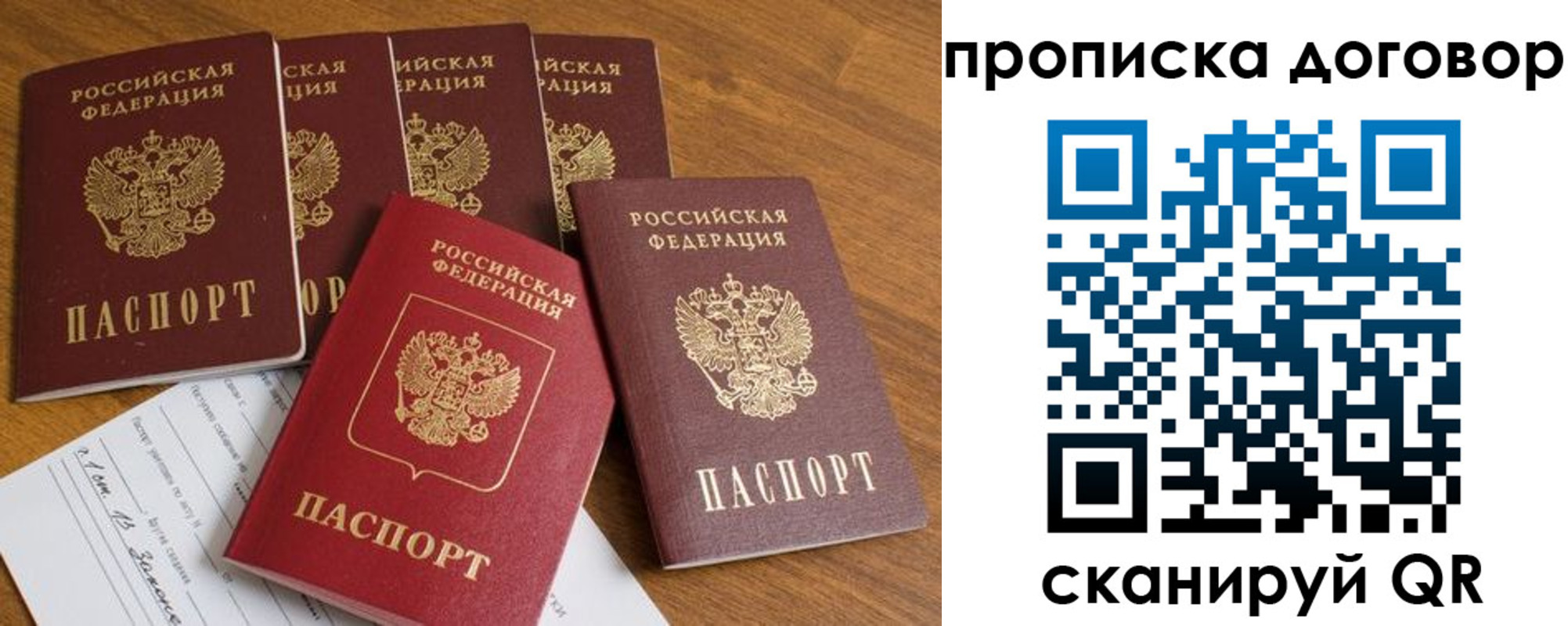 прописка поиск в Таштаголе