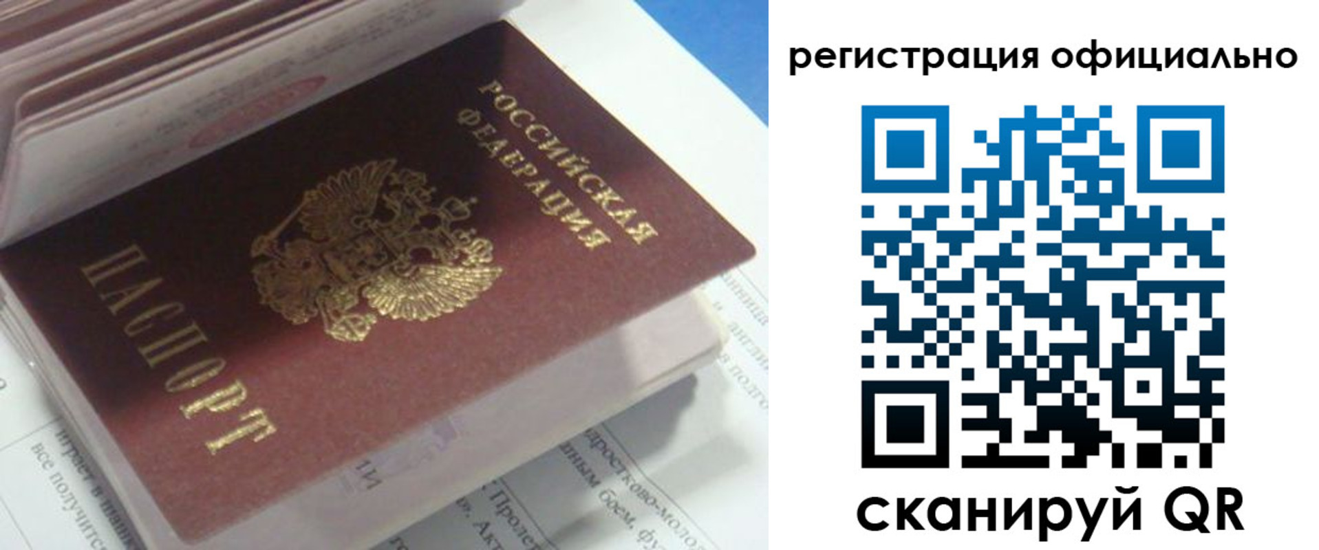 временная регистрация 2025 в Таштаголе