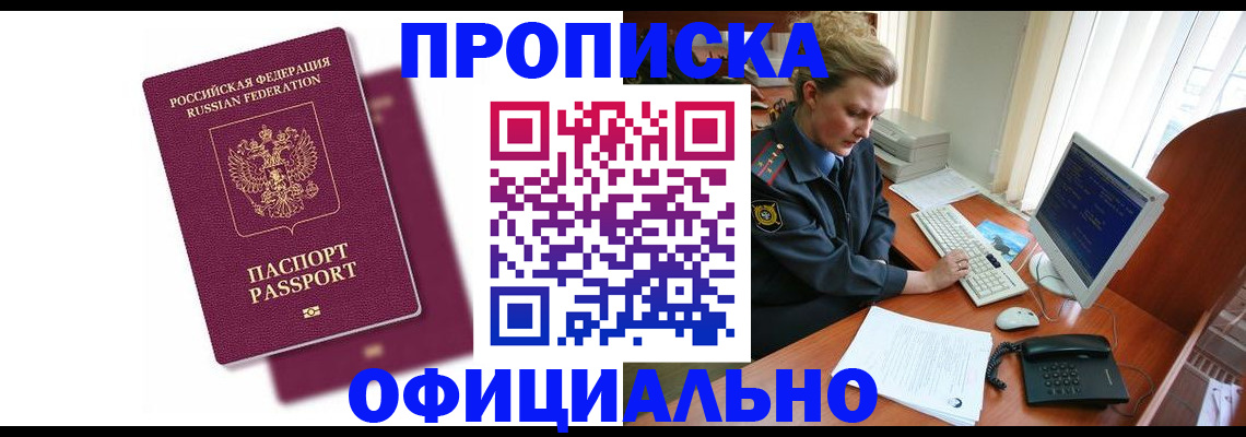 временная регистрация поиск в Таштаголе