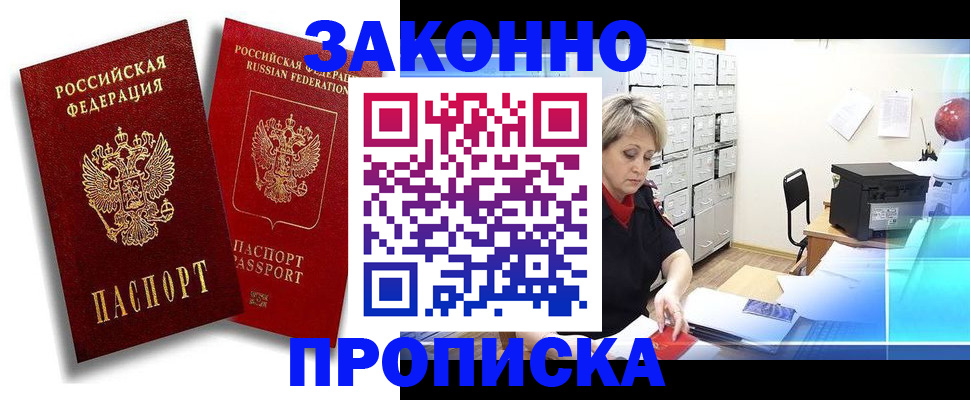 регистрация в Таштаголе