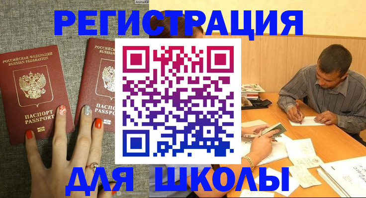 временная регистрация адрес в Таштаголе