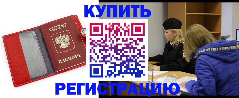 где прописаться в Таштаголе