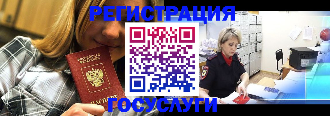 купить прописку в Таштаголе