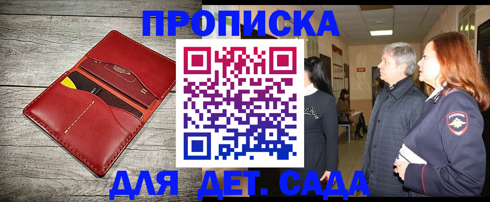 прописка законно в Таштаголе