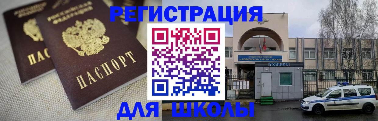 временная регистрация для всех в Таштаголе