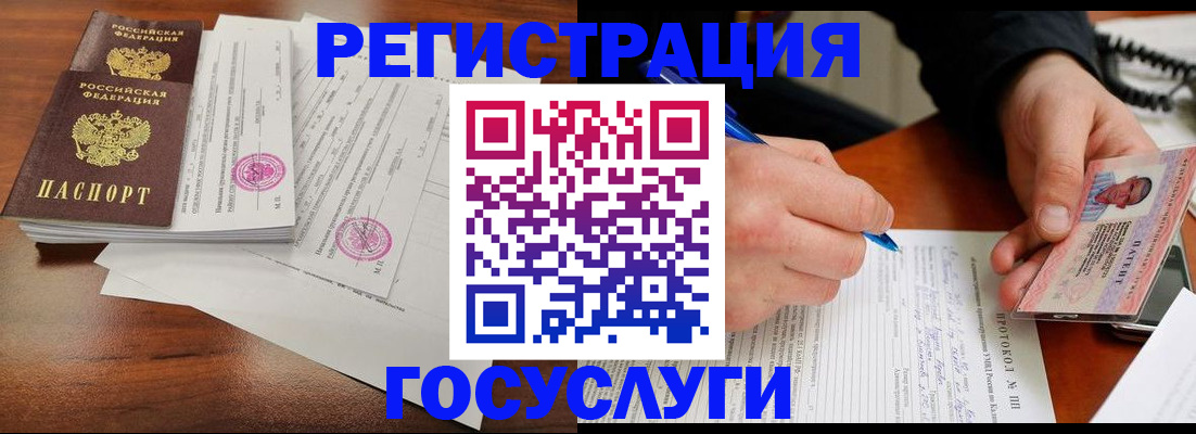 прописка ребенка в Таштаголе
